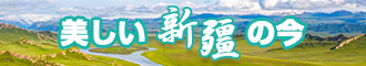 看少妇搞鸡巴新疆banner-w330n60.jpg